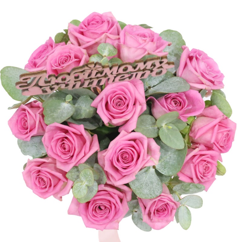 фото Композиция "Любимому учителю" 