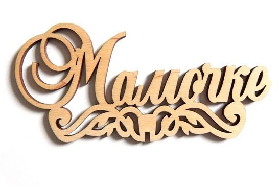 фото Топпер к Дню Матери 